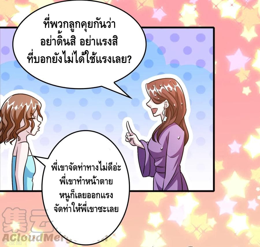Become God Merchant in The Other World ข้ามต่างโลกเพื่อเป็นพ่อค้าเทพสุดมั่งคั่ง 54-54