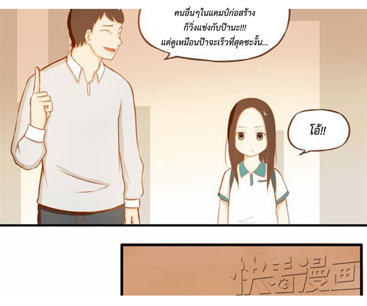 Poor Father and Daughter 6-6