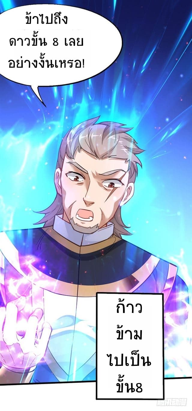 Return of Divine Emperor 19-19