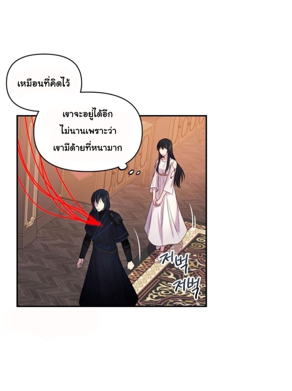 Beware of the Red Thread 4-4