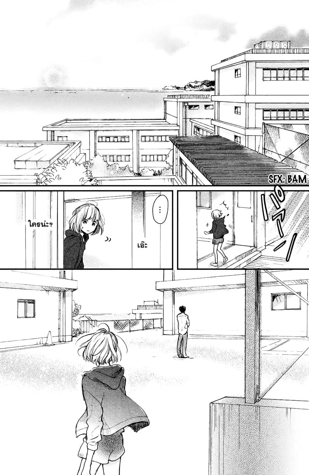 Houkago, Koishita 1-1
