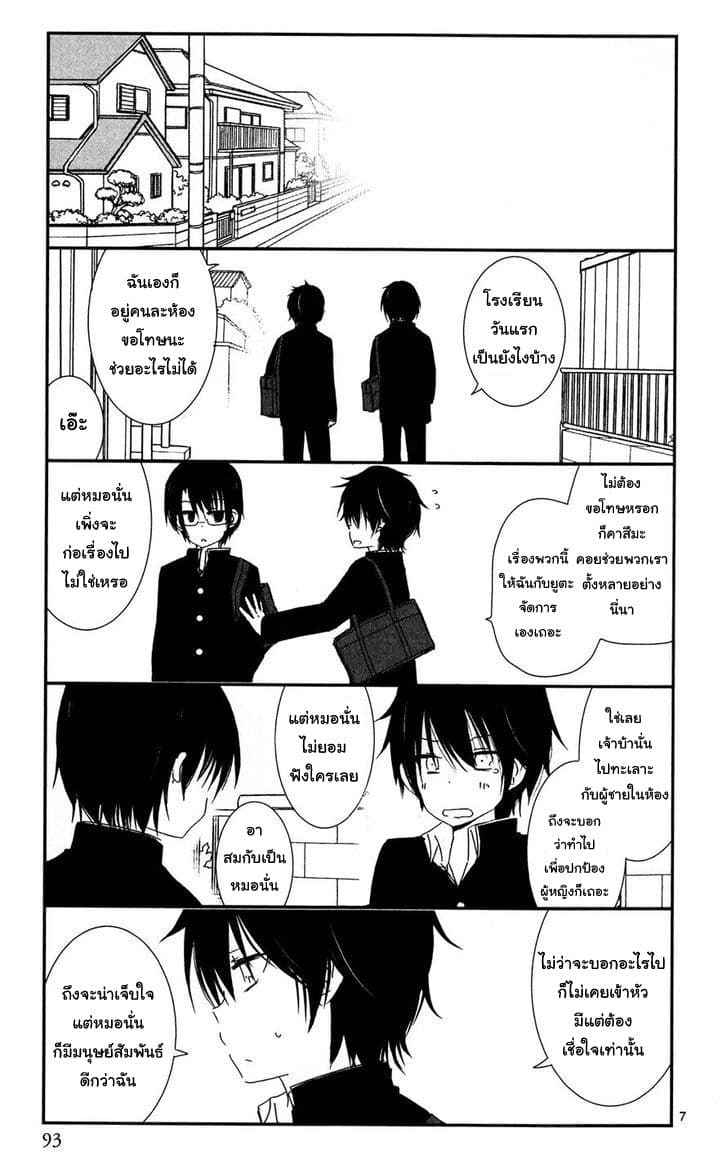Shishunki Bitter Change 6-มัธยมต้น