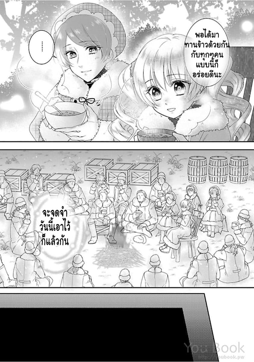 Fake Cinderella 2-2