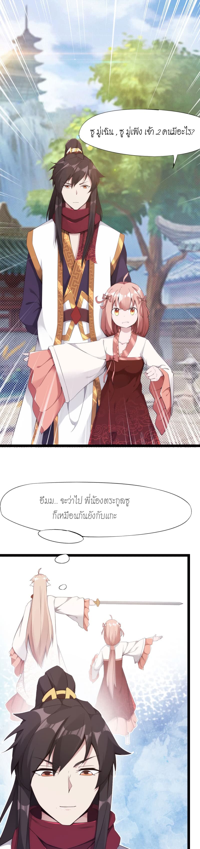 Path of the Sword 6-6