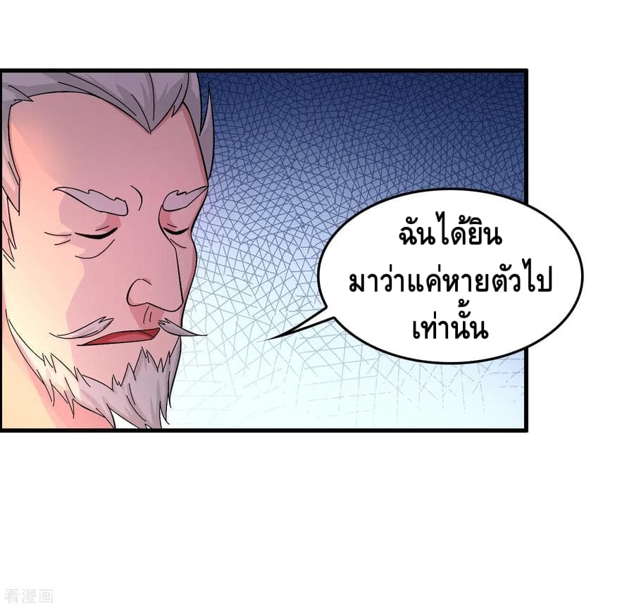 Become God Merchant in The Other World ข้ามต่างโลกเพื่อเป็นพ่อค้าเทพสุดมั่งคั่ง 26-26