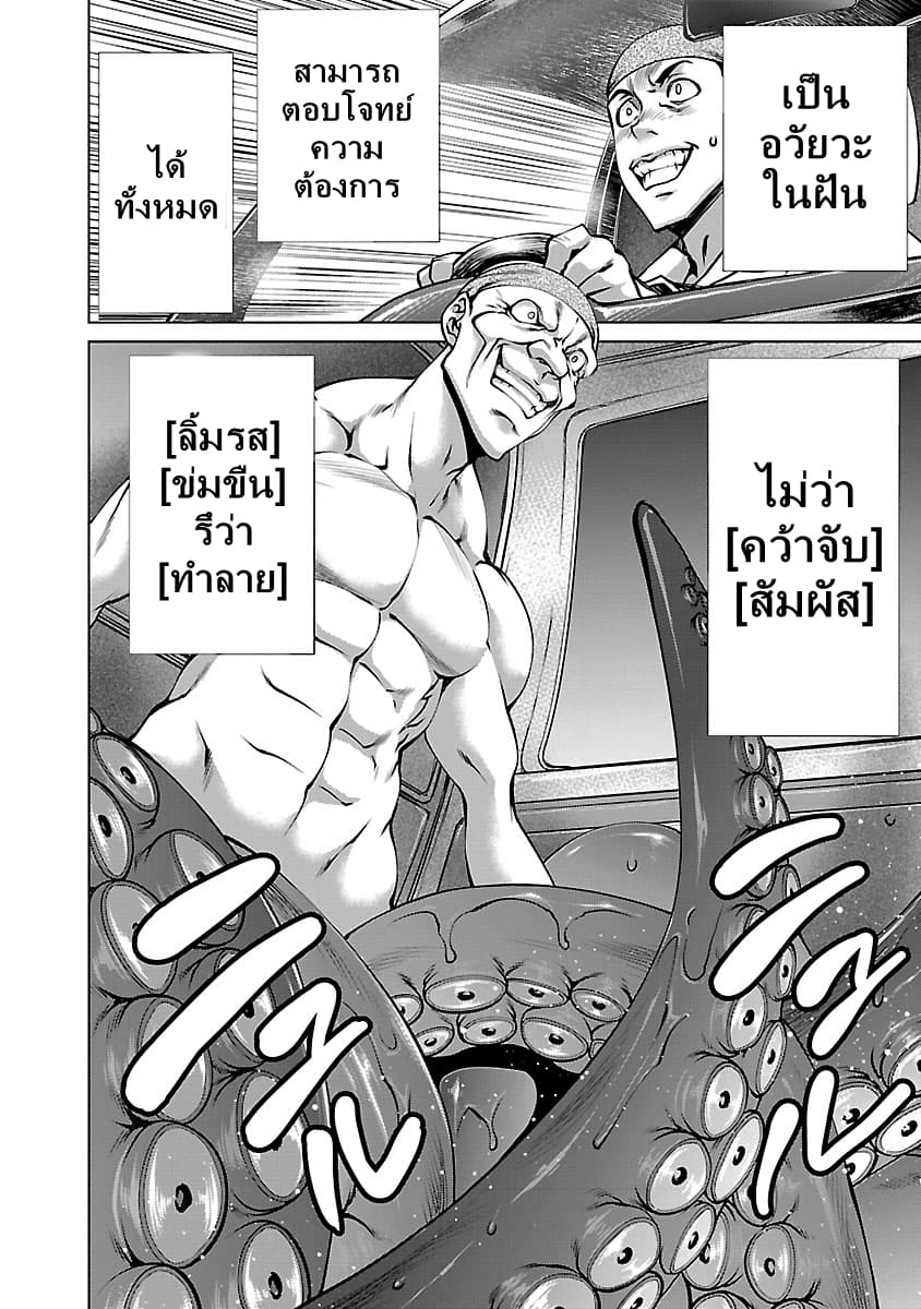 Killing Bites เขี้ยวพิฆาตพันธุ์ผสม 68-ถ้าเป็นนาย รู้สึกสบายใจที่สุด...