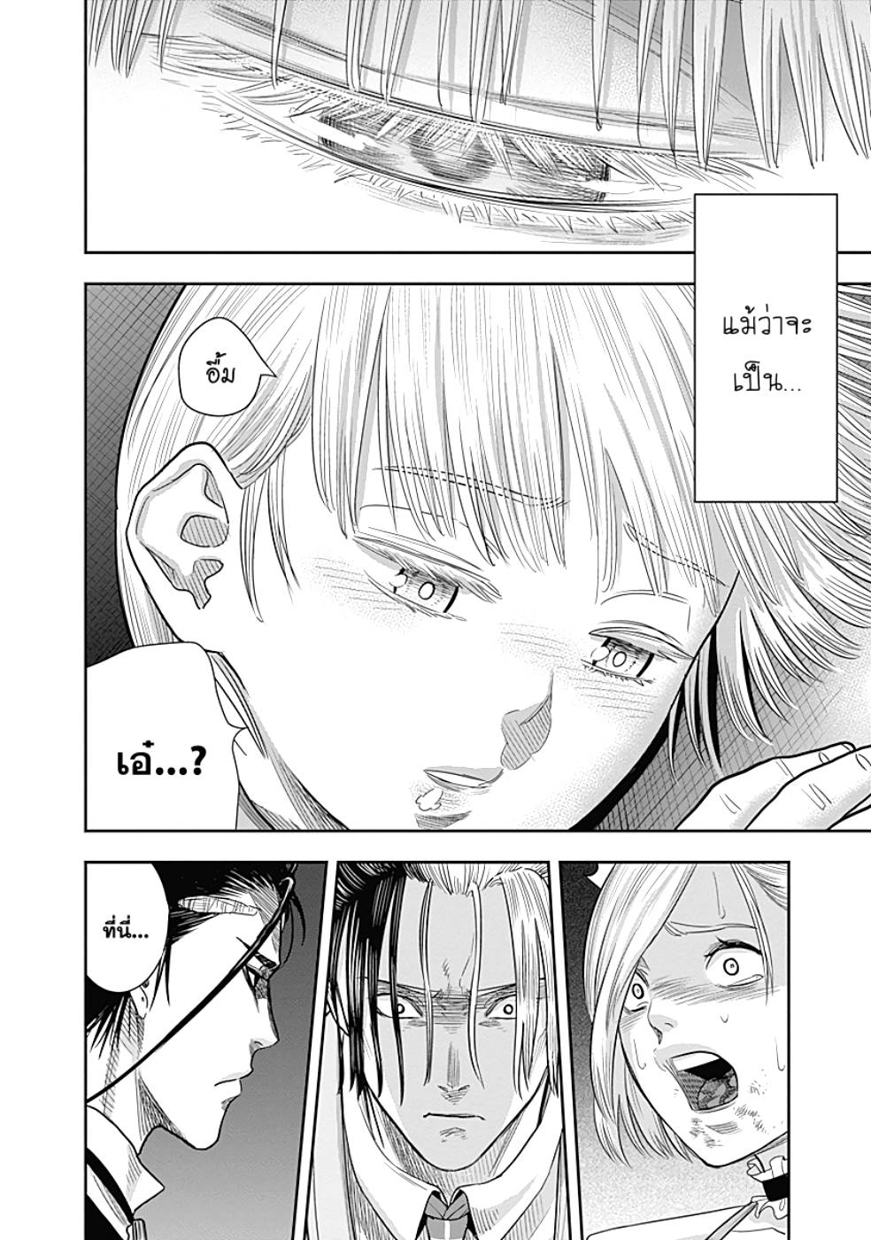 DINER 13-Innocent prayer & Silver bullet (คำอธิษฐานไร้เดียงสากับกระสุนเงิน) (10)