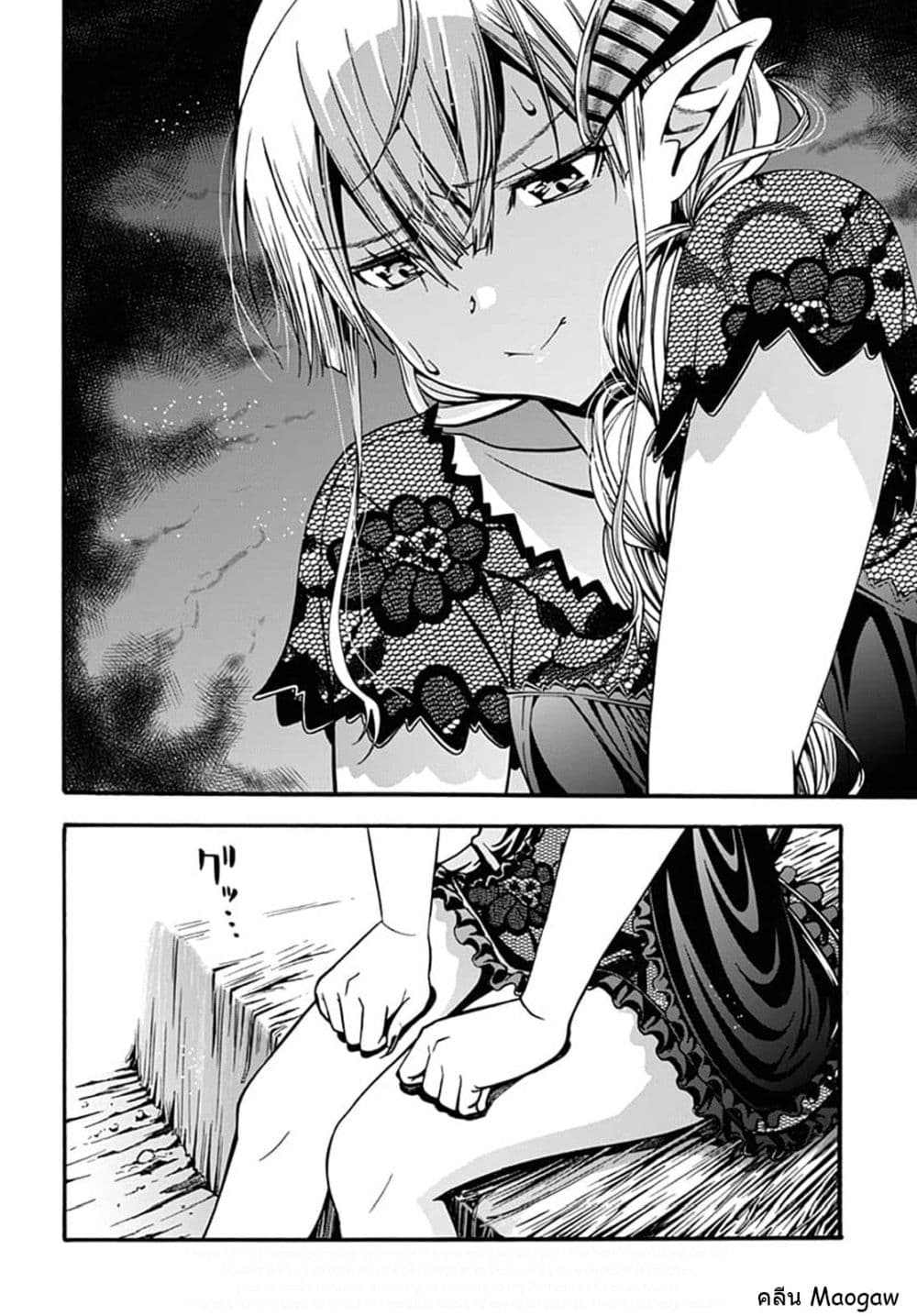 Magatsu Wanashi no Yuusha Kari 4-4