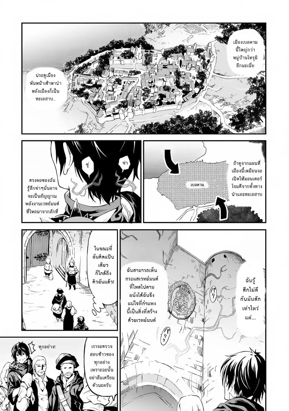 Souzai Saishuka no Isekai Ryokouki 13-13