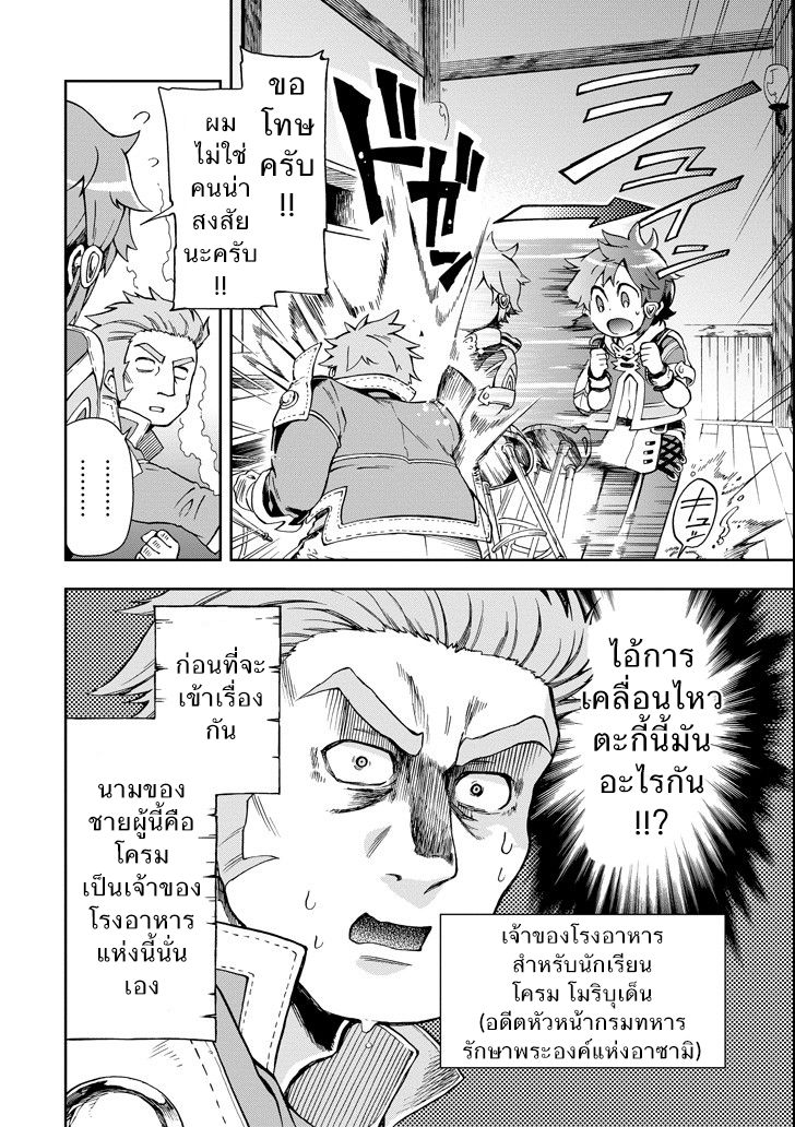 Tatoeba Last Dungeon Mae no Mura no Shounen ga Joban no Machi de Kurasu Youna Monogatari 5-ความผิดที่ผิดทางราวกับมีจ้าวแห่งปวงอสูรมามานอนกลิ้งอยู่ในมุมให้อาหารสวนสัตว์เลยก็มิปาน