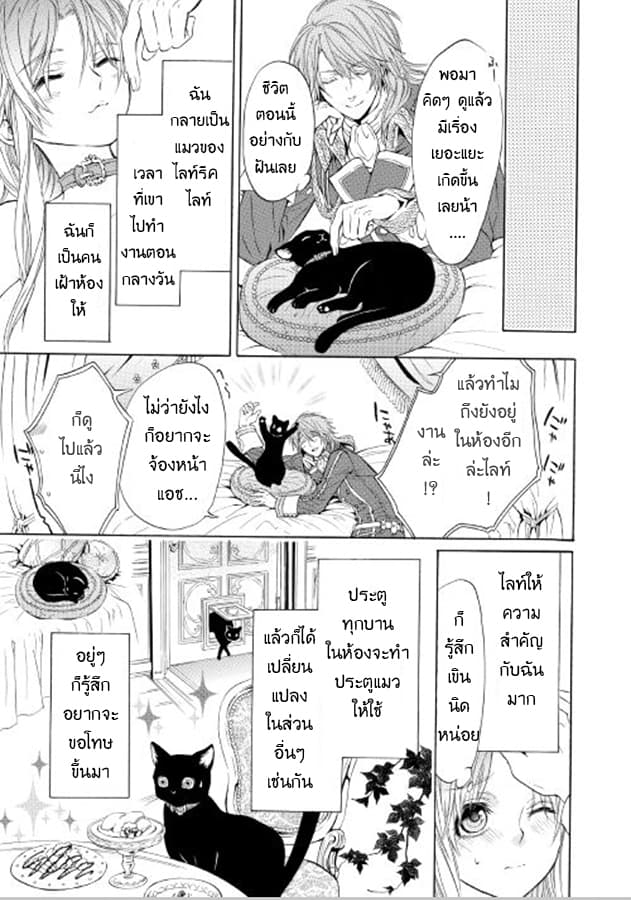 Kishi-sama no Tsukaima 1-1