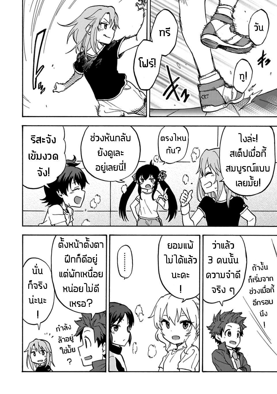 Idol M@ster Cinderella Girls U149 16-ซาซากิ จิเอะ