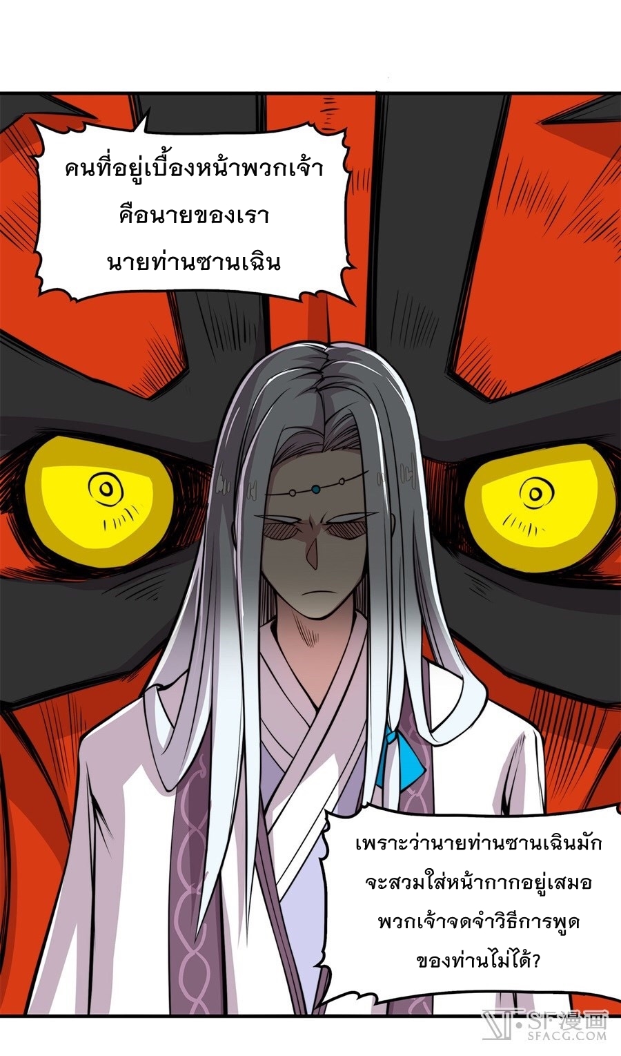 The Master of Martial Arts Retired Life ชีวิตหลังปลดเกษียณของปรมาจารย์แห่งศิลปะการต่อสู้ 26-26