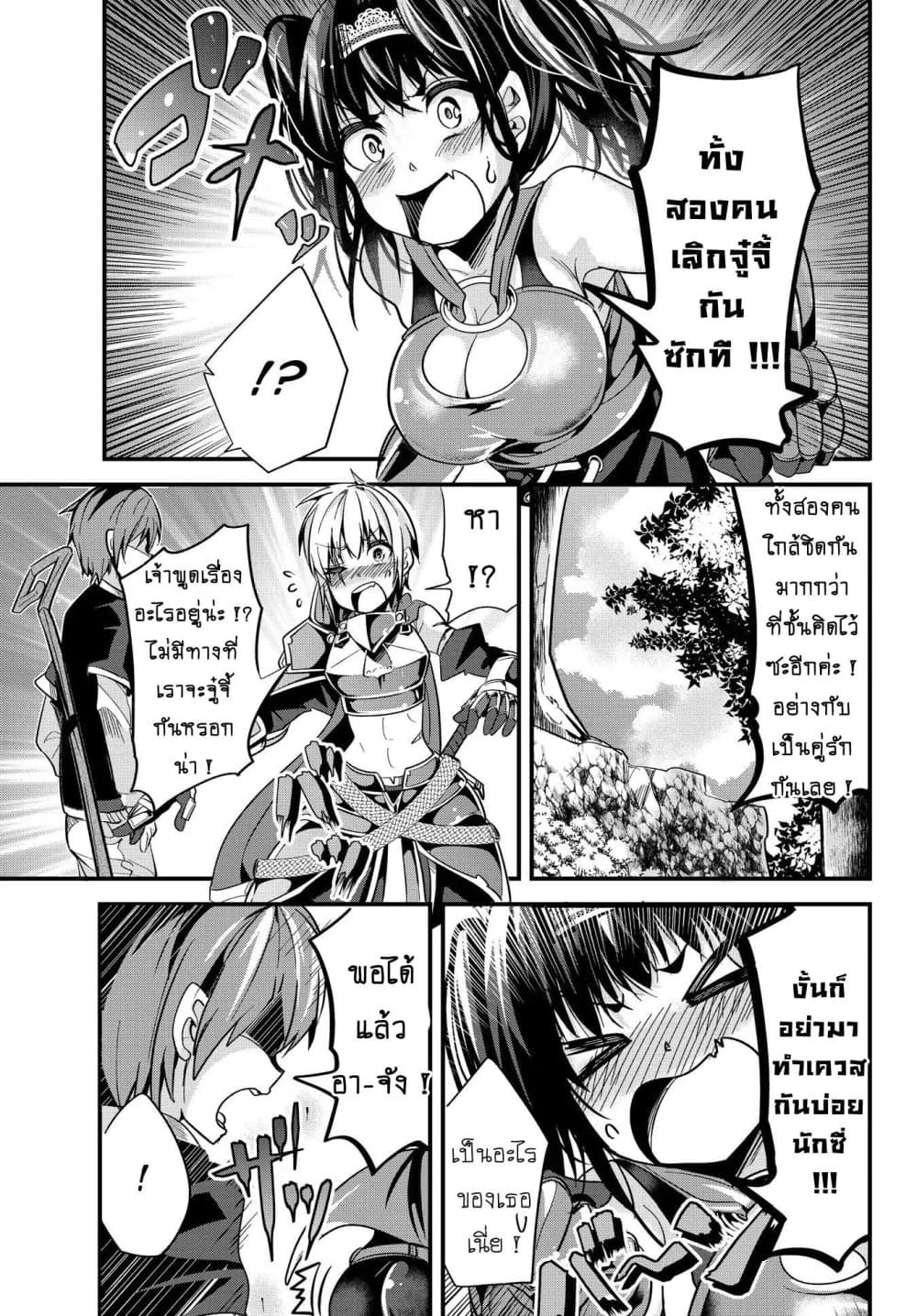 Ima Made Ichido mo Onna Atsukaisareta koto ga nai Onna Kishi wo Onna Atsukai suru หน้าท้องคุณอัศวิน 23-23