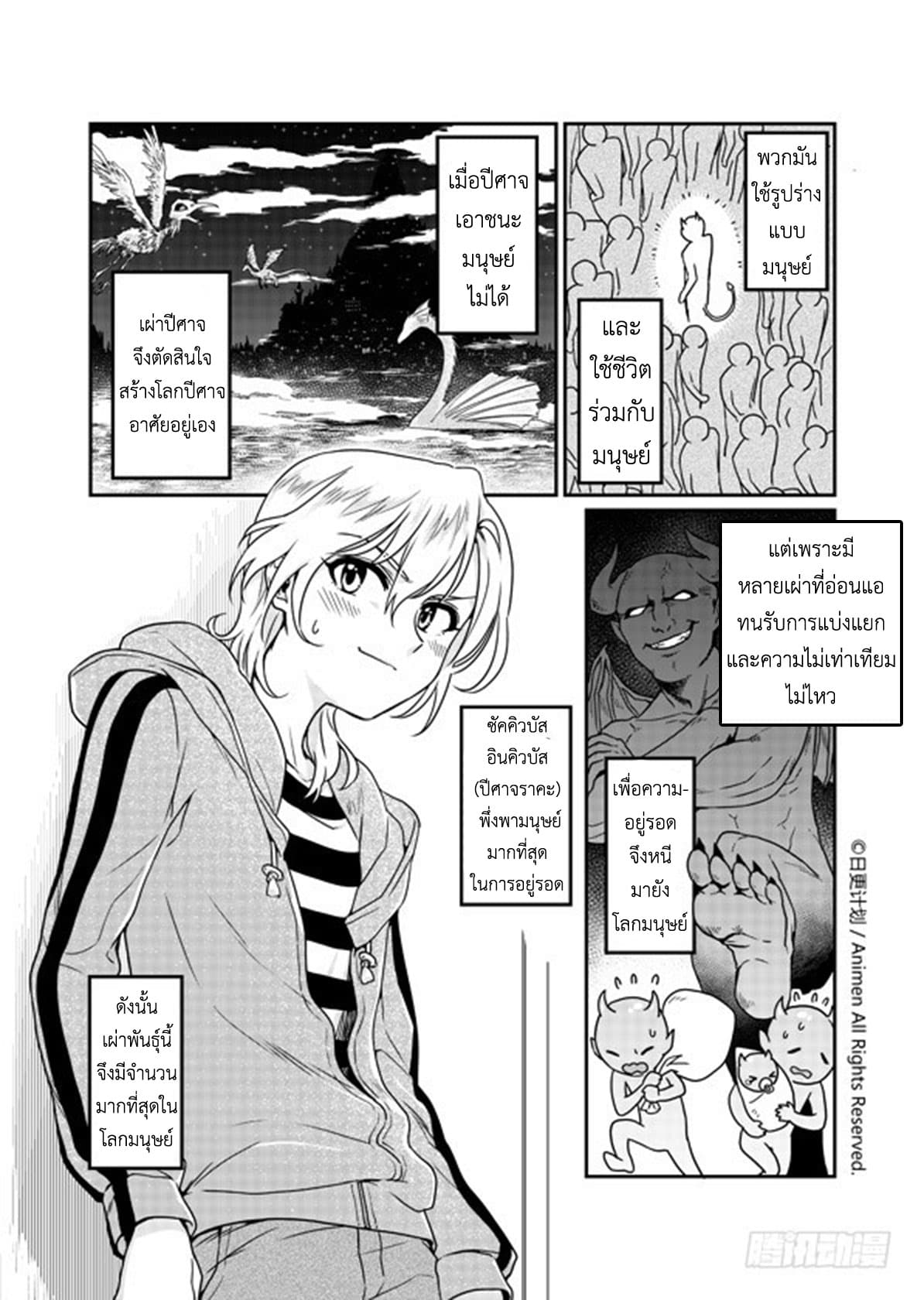 Magic Marriage 5-ช็อกโกแลตและการเริ่มต้นใหม่