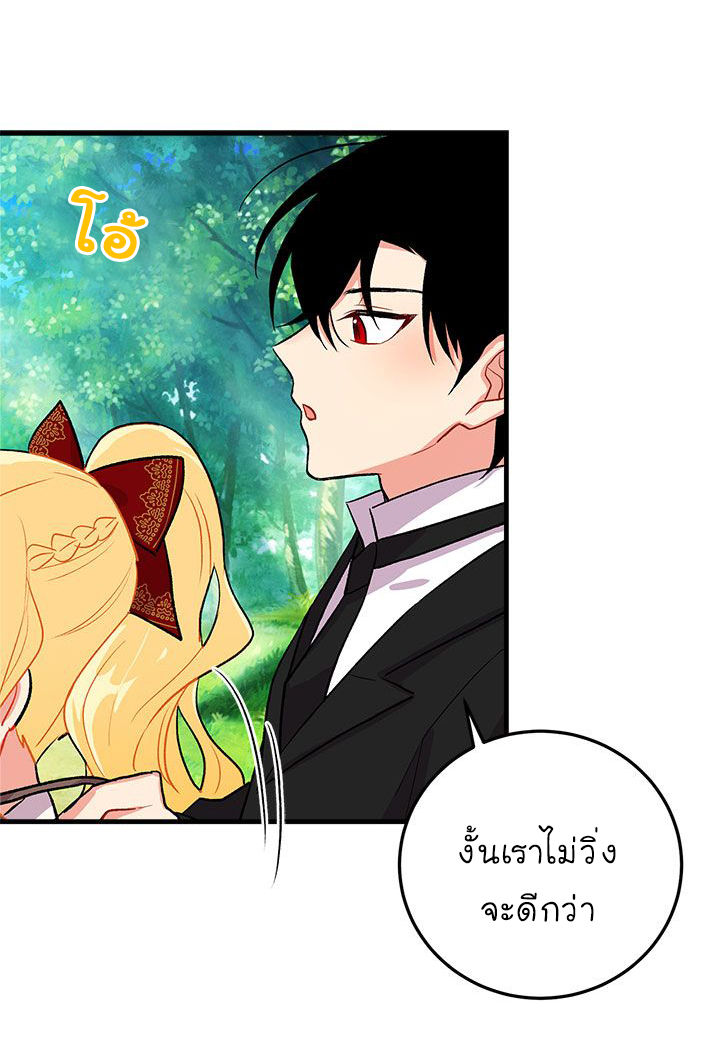 I Am a Child of This House ฉันคือลูกบ้านหลังนี้ 9-9