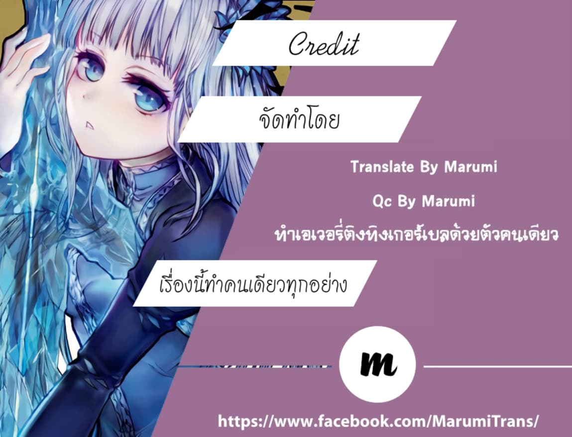 Isekai Ojisan คุณลุงต่างโลก 8-8