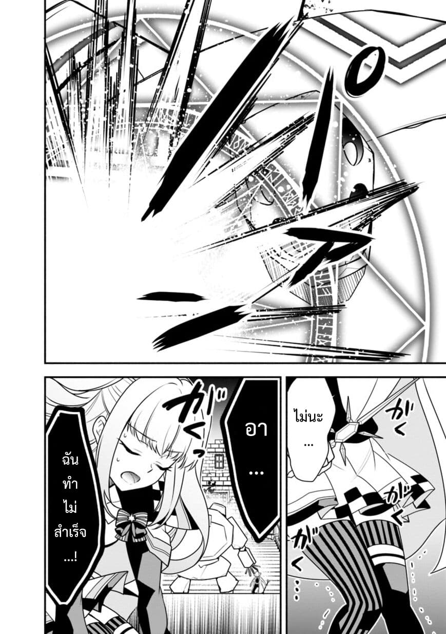 Doryoku Shisugita Sekai Saikyou no Butouka ha, Mahou Sekai wo Yoyuu de Ikinuku. 12-12