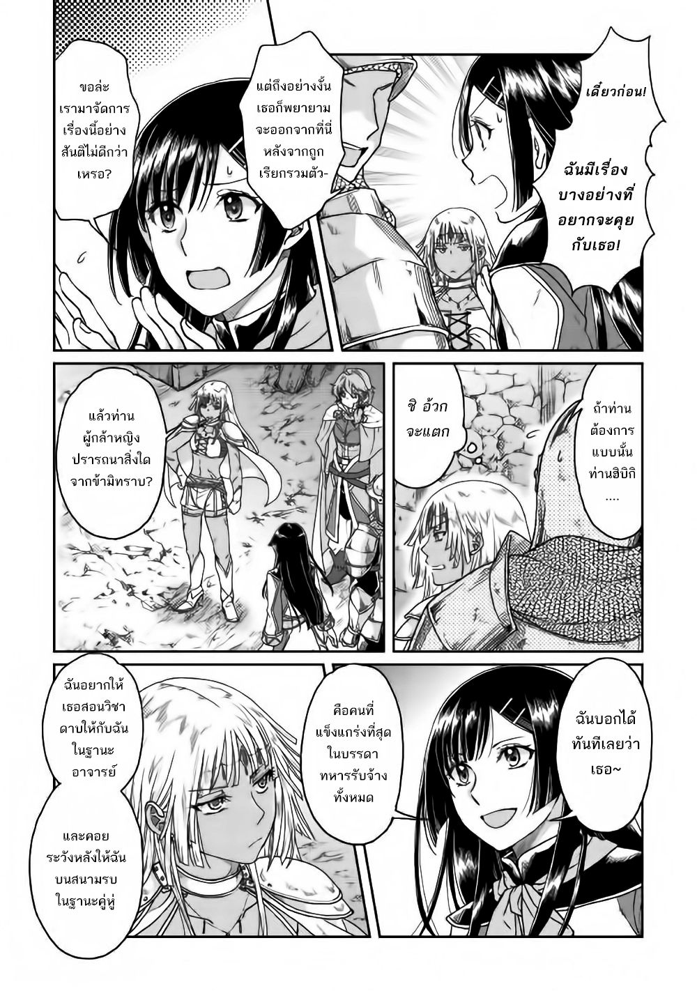 Tsuki ga Michibiku Isekai Douchuu 30-30