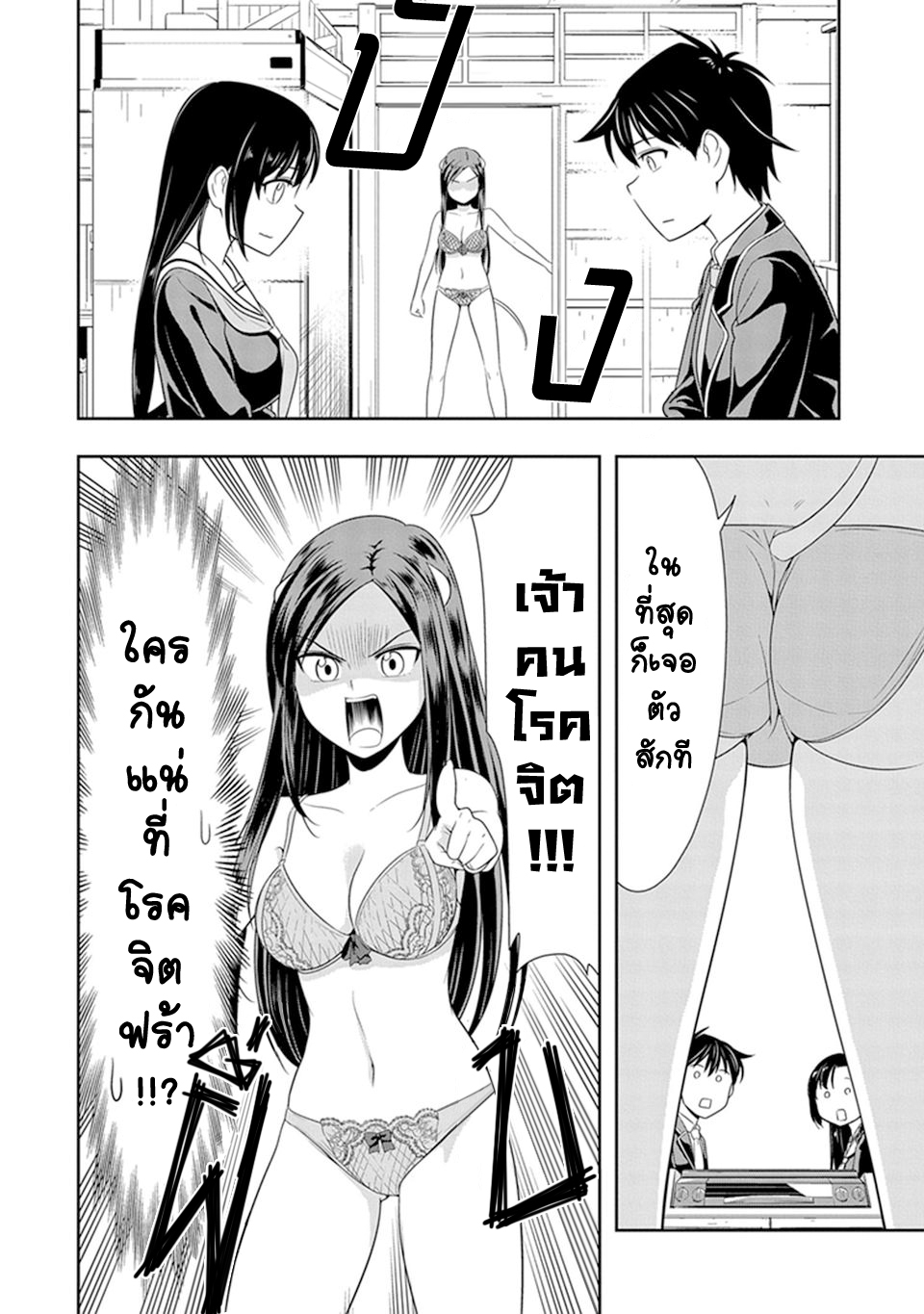 Murenase! Shiiton Gakuen 16-สวม! ถอด! เปลือยเลยแล้วกัน