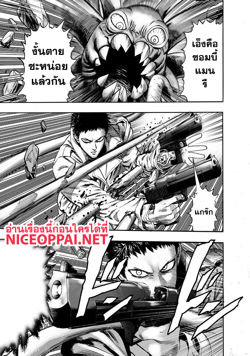 One Punch Man 101-ซอมบี้แมน