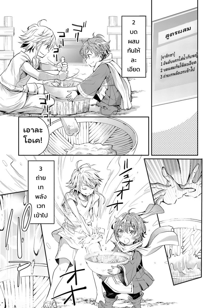 Deokure Teima no Sonohigurashi 3-3