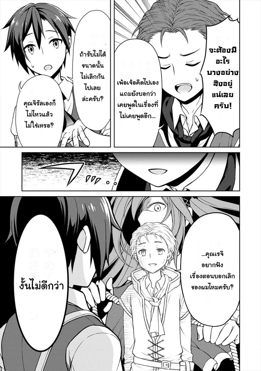 Cheat Kusushi no Slow Life: Isekai ni Tsukurou Drugstore 6-6
