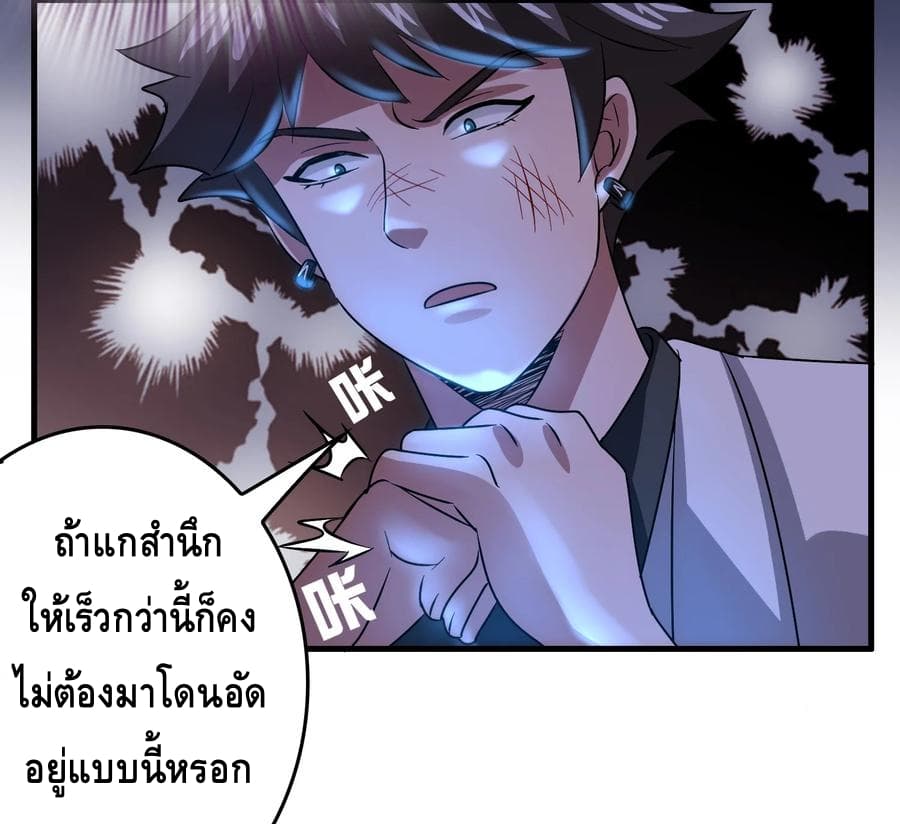Become God Merchant in The Other World ข้ามต่างโลกเพื่อเป็นพ่อค้าเทพสุดมั่งคั่ง 33-33