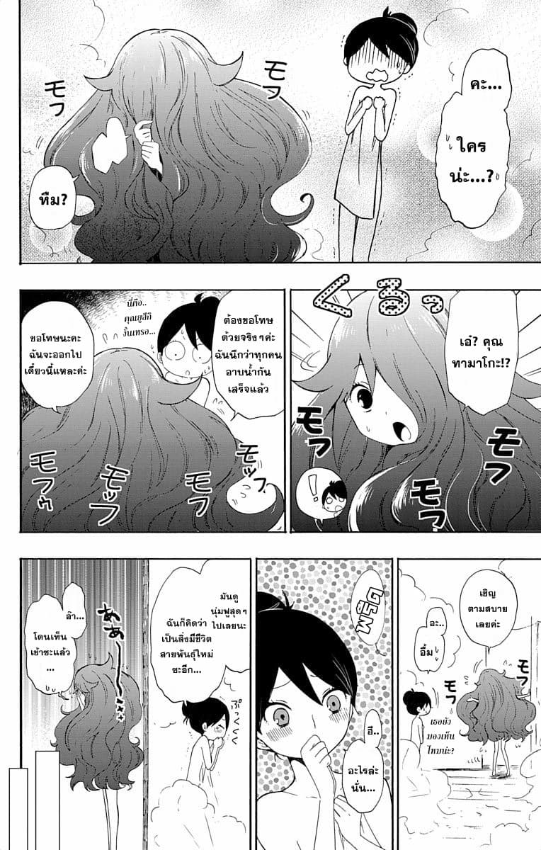 Taishou Otome Otogibanashi  เรื่องเล่าของสาวน้อยยุคไทโช 7-หญิงสาวลิลลี่สีดำ