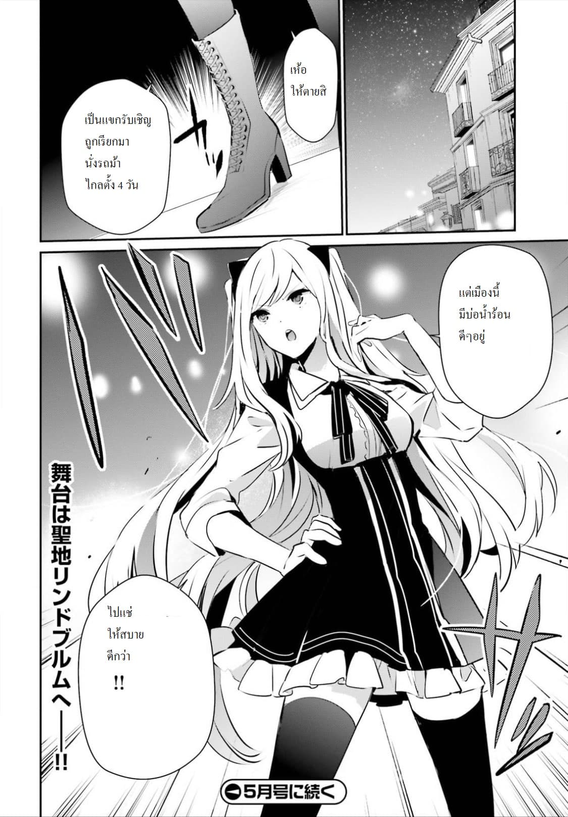 Kage no Jitsuryokusha ni Naritakute! อยากเป็นพลังในเงามืด 14-14