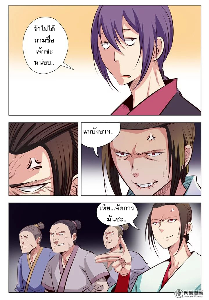 Bailian Chengshen 5-การทดสอบของนิกายชิงหยุง