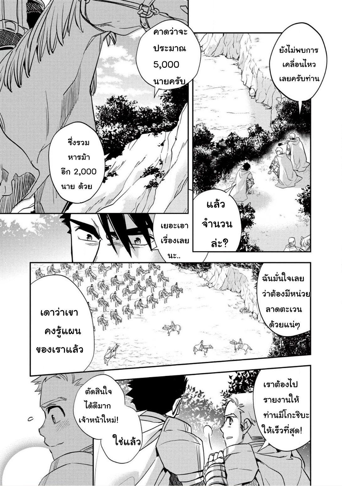 Wortenia Senki 17-17