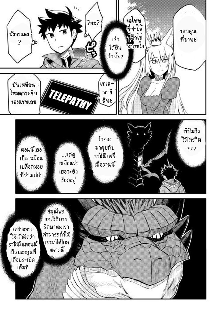 Toaru Ossan no VRMMO Katsudouki 31-31