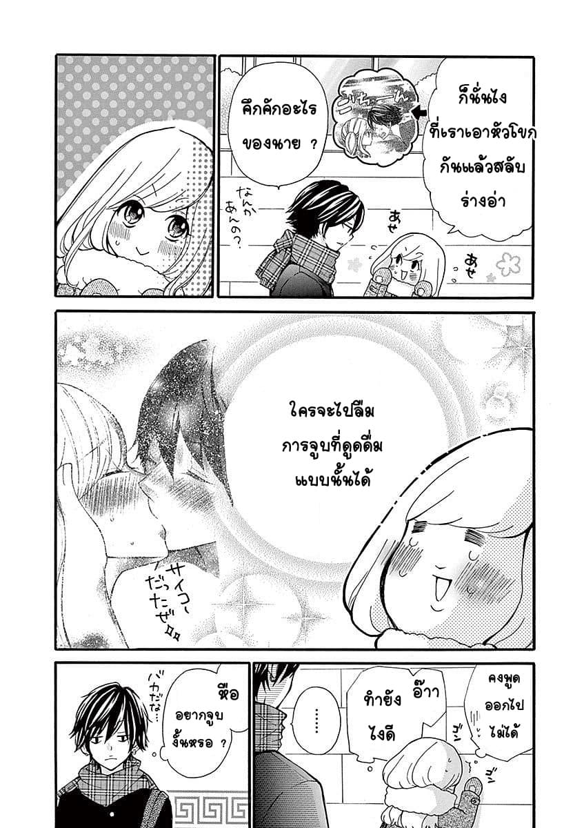 Momoiro Ome-chen Second Season 2 2-2