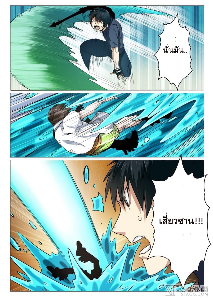 Hero? I Quit A Long Time Ago ฮีโร่น่ะหรอ? ฉันเลิกเป็นมานานแล้ว 13-13