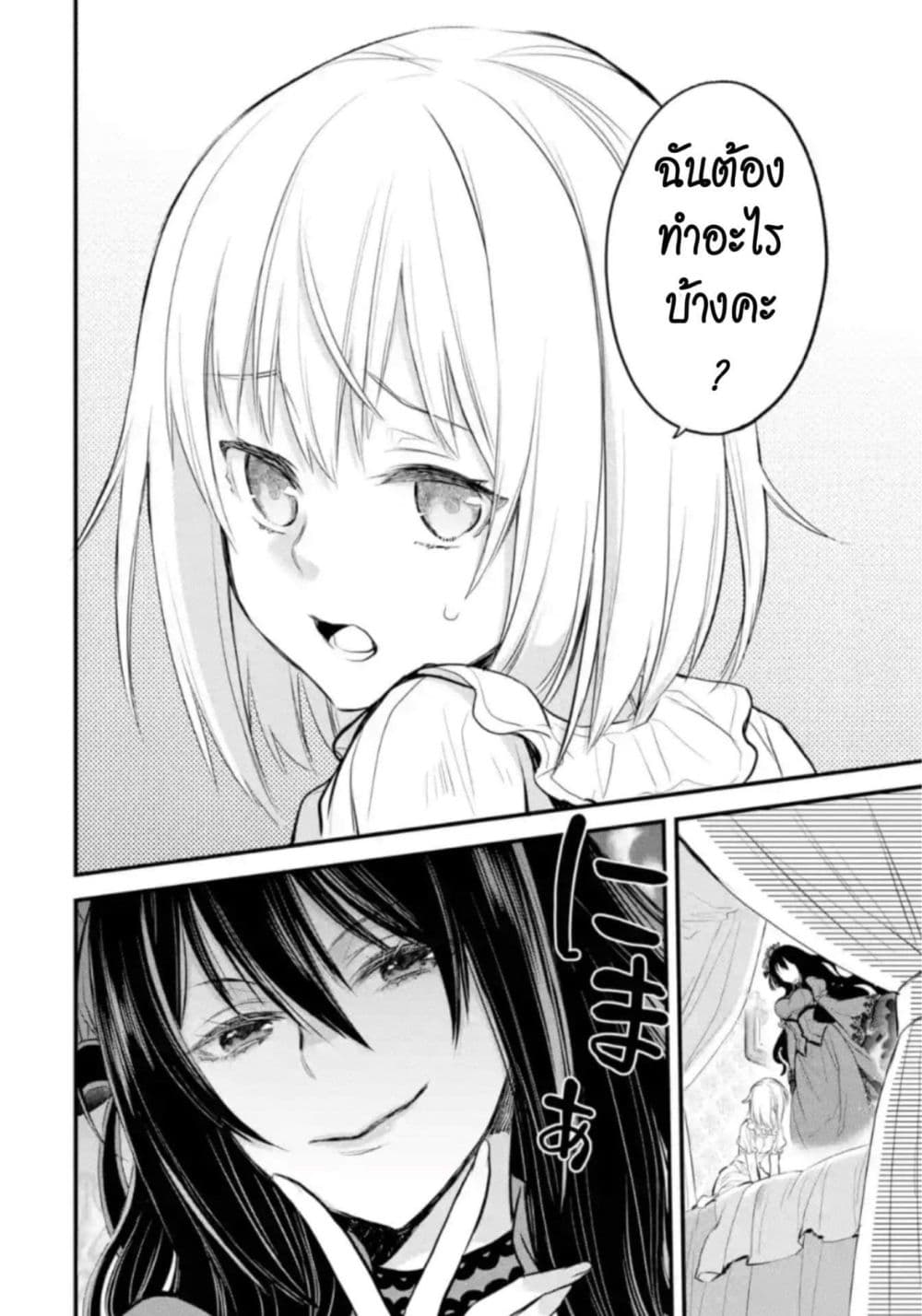 The Holy Grail of Eris 5-ค่าตอบแทน