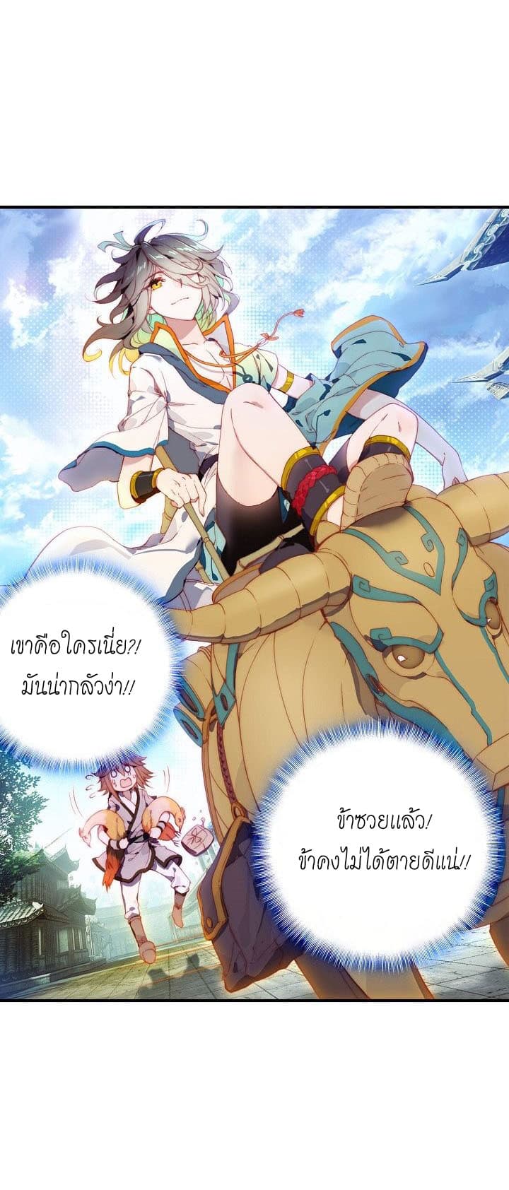 The Great Deity 2-2