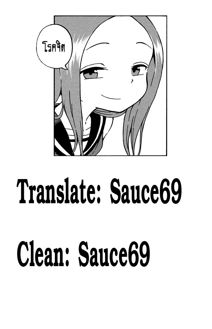 Karakai Jouzu no Takagi-san 10-ที่หลบฝน