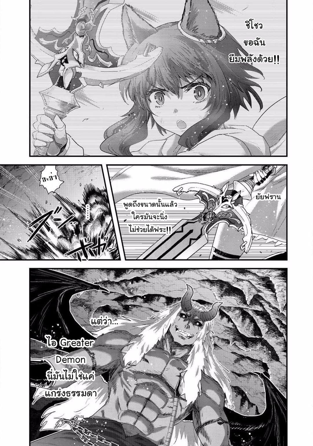 Tensei Shitara Ken deshita 12-ท่าไม้ตาย (ช่วงต้น)
