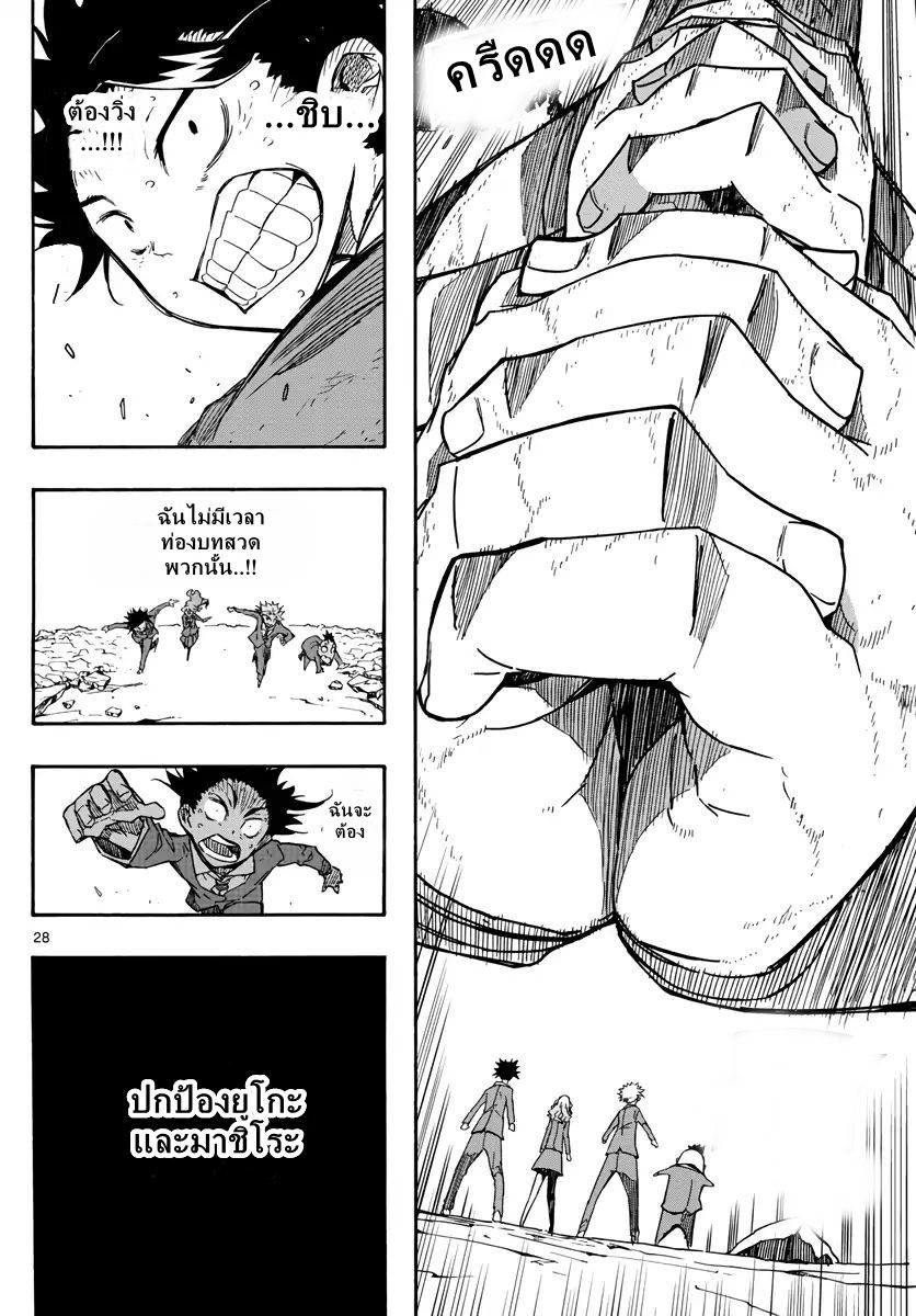 Gofun-go no Sekai 2-2