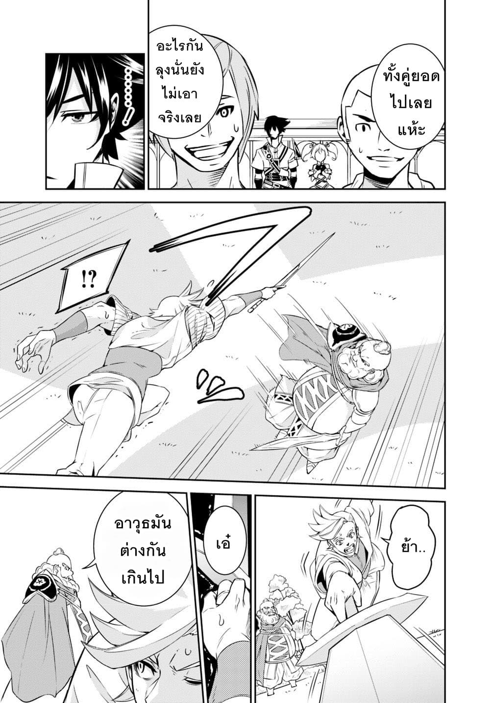 Shijou Saikyou no Mahou Kenshi 8-8