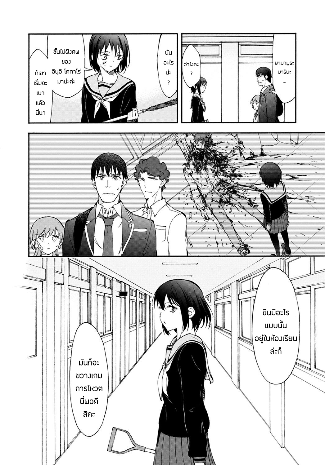 Touhyou Game - Anata ni Kuroki Ippyou o 10-10