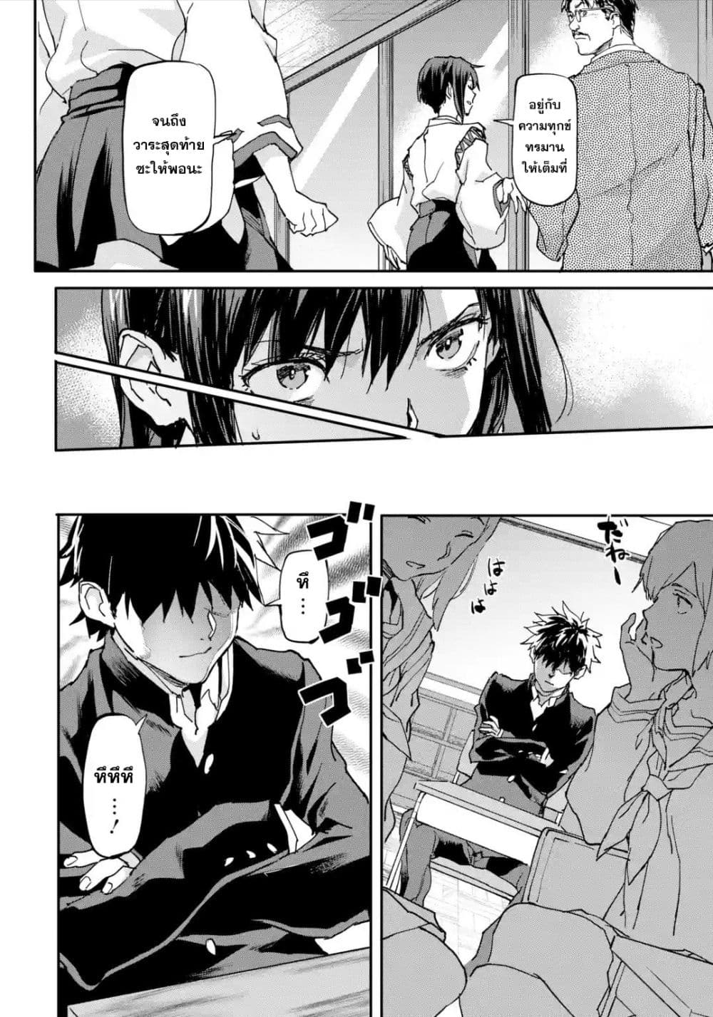 Isekai Kaeri no Yuusha ga Gendai Saikyou! Inou Battle-kei Bishoujo o Bishibashi Choukyou Suru Koto ni!? ผู้กล้ากลับมาจากต่างโลก 8-จิ้งจอกเก้าหาง