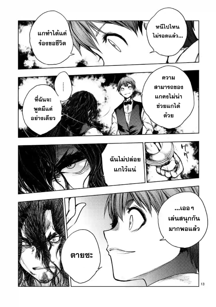 Battle in 5 Seconds After Meeting 51-ฮีโร่
