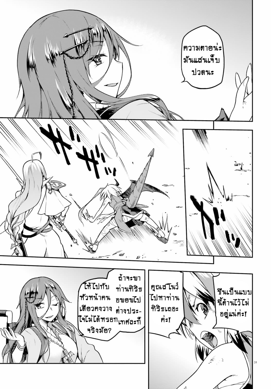 Sentouin, Haken shimasu! 13-13
