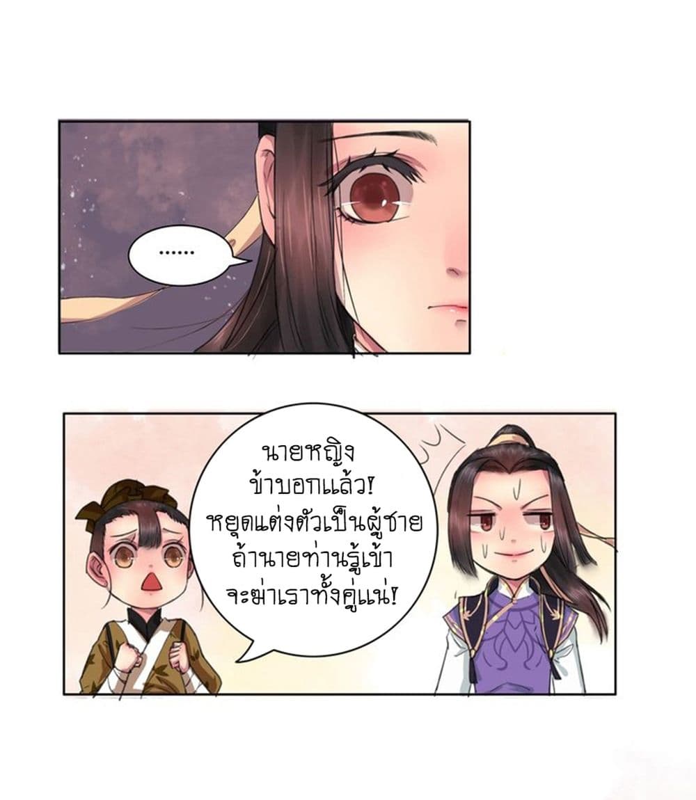 A Song of Prosperity 2-2
