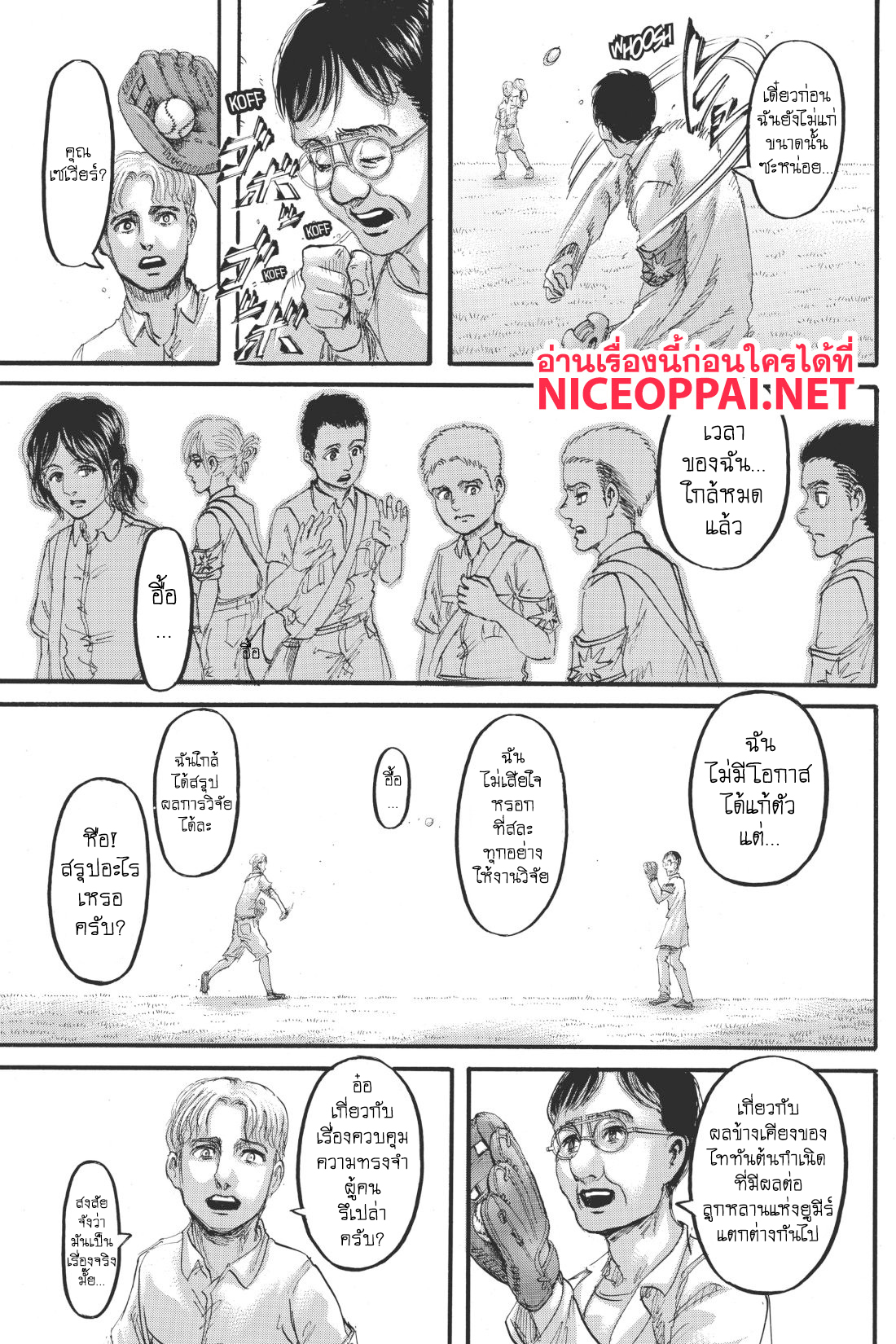 Attack on Titan 114-ความหวังเดียว