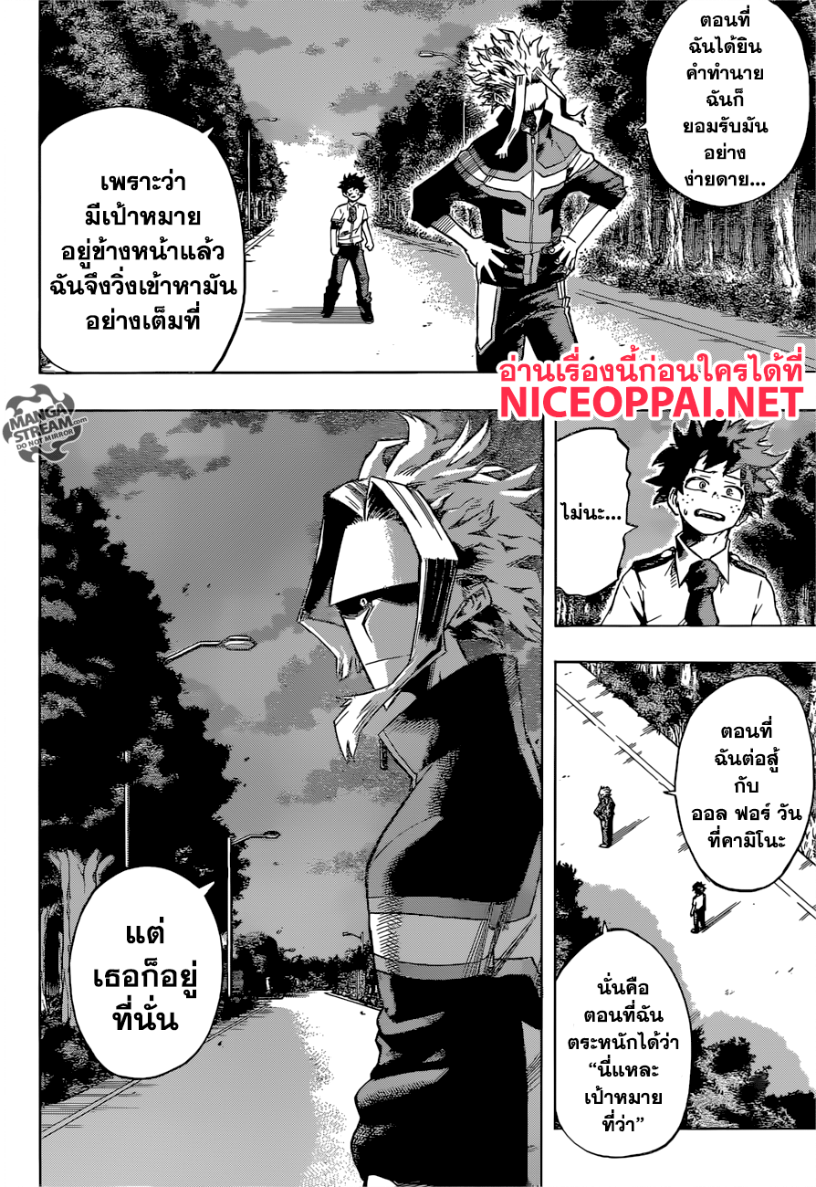 Boku no Hero Academia 131-TH-โชคชะตาอันไม่เป็นมิตร