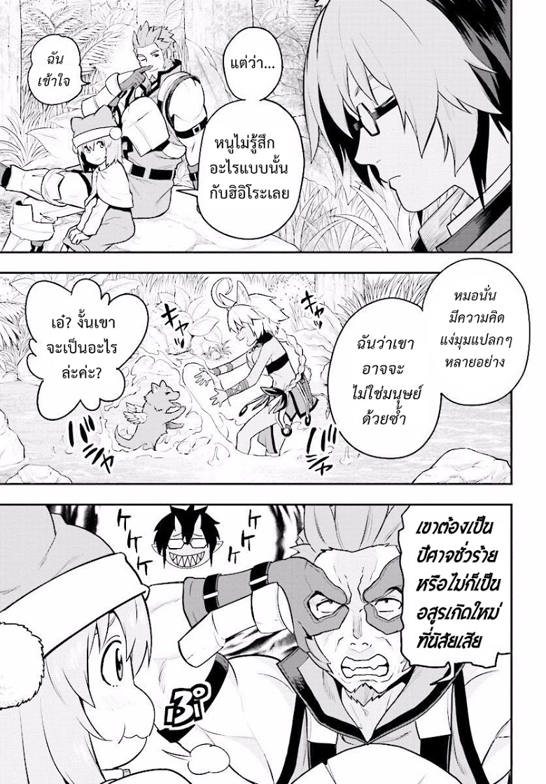 Konjiki no Moji Tsukai - Yuusha Yonin ni Makikomareta Unique Cheat ผู้ใช้อักษรสีทอง 20-เหยื่อล่อและพู่กันเวทมนตร์ Part 3