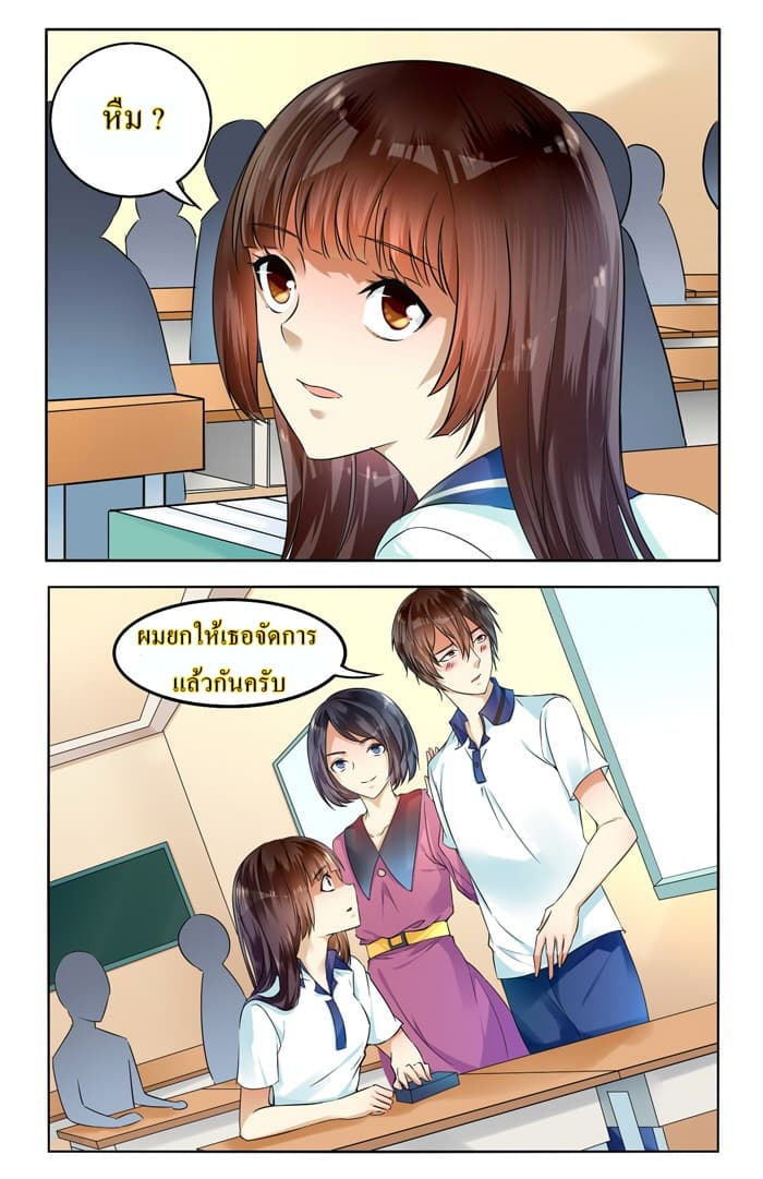 I Am My Wife  ผมเป็นแฟนตัวเองครับ 33-33